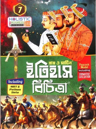 Ray & Martin Itihas Bichitra Class 7 (2025)