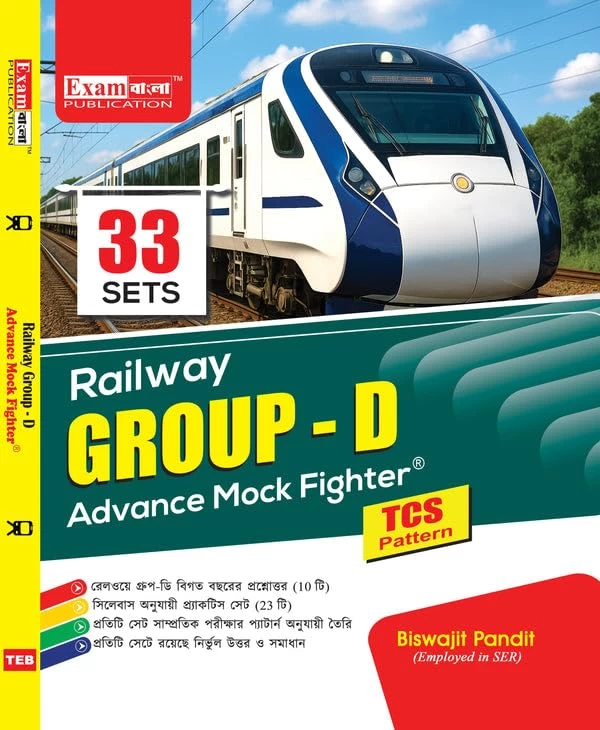 Railway Group D Practice Set in Bengali – 408 Page Solved Paper & Chapter-wise MCQs for RRB Group D Exam, Bengali Medium