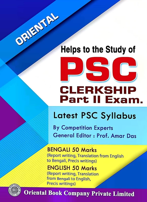 PSC Clerkship Part 2 Guide 2025 (Bengali Version)