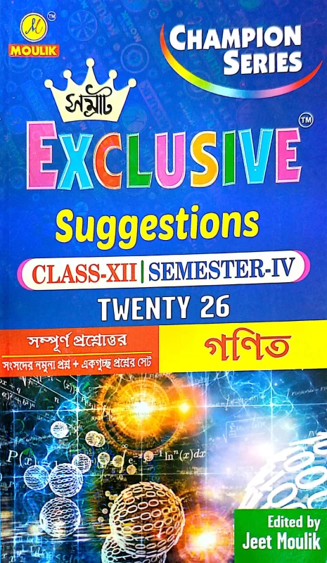 Samrat Exclusive Champion Series – Class 12 Semester IV Mathematics Suggestion 2026 | Edited by Jeet Moulik | Moulik Publication | School Samrat Exclusive Champion Series – Class 12 Semester IV Mathematics Suggestion 2026 | Edited by Jeet Moulik | Moulik Publication by Moulik Library