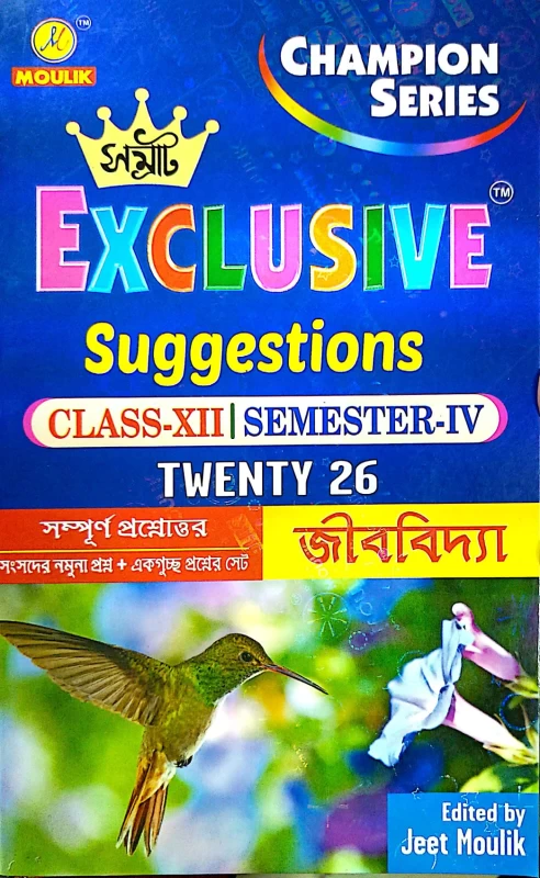 Samrat Exclusive Champion Series – Class XII Semester IV Biology (Jibbidya) Suggestion 2026 Edition by Jeet Moulik | Moulik Publication