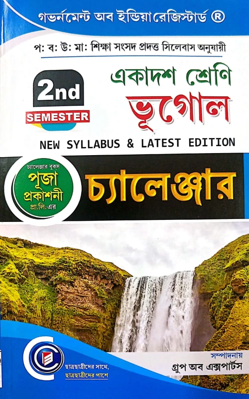 Challenger Class 11 Geography (2nd Semester) – Puja Prokashoni | New Syllabus & Latest Edition | School Challenger Class 11 Geography (2nd Semester) – Puja Prokashoni | New Syllabus & Latest Edition by Puja Prakashani Pvt Ltd