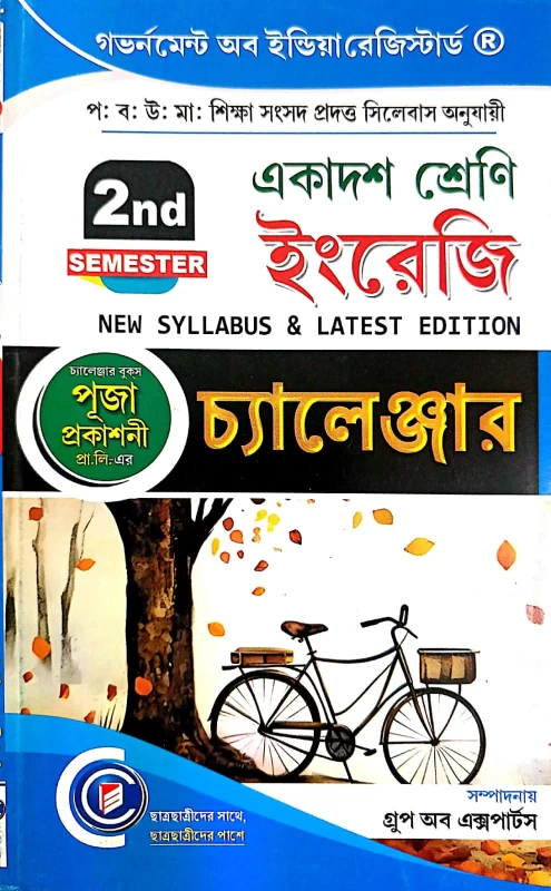 Challenger Class 11 English (2nd Semester) – Puja Prakashani | New Syllabus & Latest Edition | School Challenger Class 11 English (2nd Semester) – Puja Prakashani | New Syllabus & Latest Edition by Puja Prakashani Pvt Ltd