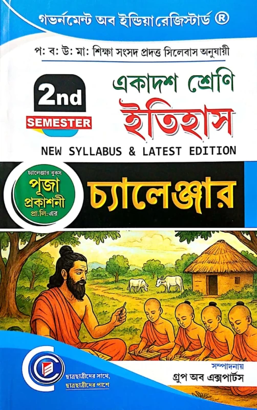 Challenger Class 11 History (2nd Semester) – Puja Prakashani | New Syllabus & Latest Edition