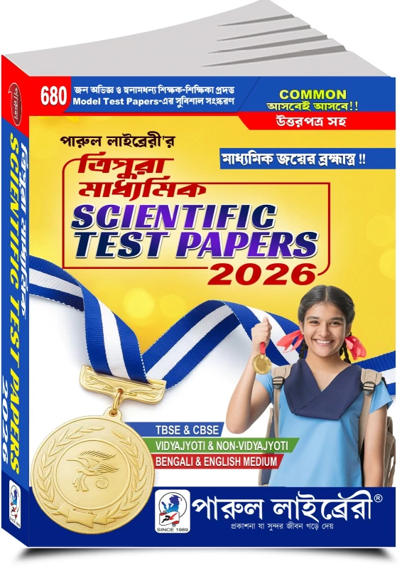 Tripura Madhyamik Scientific Test Papers 2026 – TBSE & CBSE | Bengali & English Medium | Model Question Papers with Answers (Parul Library)