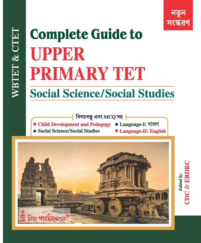 Complete Guide to Upper Primary TET Social Science & Social Studies | Teacher Eligibility Exam Book FAQ with emoji