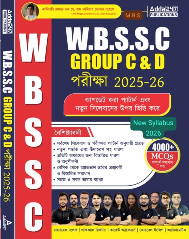 WBSSC Group C & D Exam 2025 | 4000+ MCQs with Detailed Solutions | Bengali Book | Adda247