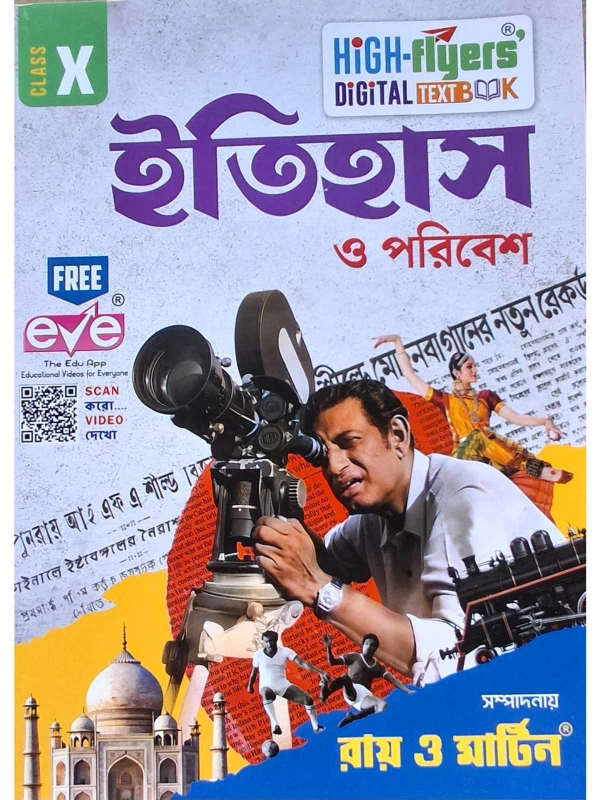 Itihas O Poribesh Class 10 History Text Book - Ray and Martin | WBBSE Madhyamik History Textbook