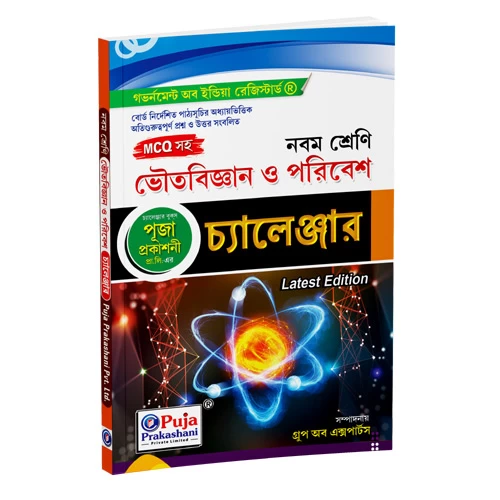 Physical Science Challenger IX – Comprehensive Guide for Class 9 by Puja Prakashani - WBBSE Syllabus | Bookbharat.com
