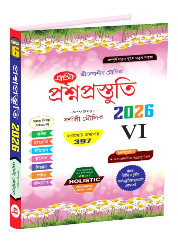 Prantik Debasish Moulik Proshno Prostuti For Class VI (Edited By Barnali Moulik) - 397 Question Papers