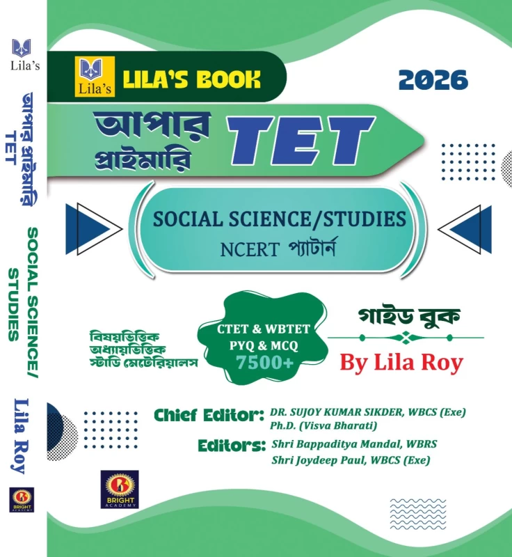 Upper Primary TET Social Science/Studies Guide by Lila Roy & Dr. Sujoy Kumar Sikder (WBCS EXE) | 7500+ MCQ, NCERT Pattern for WBTET & CTET