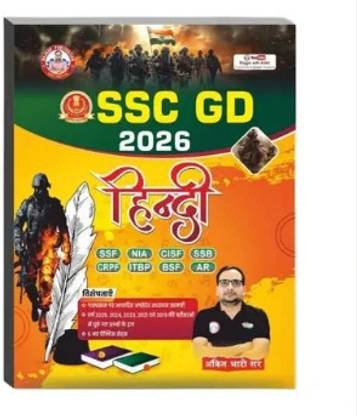 Ssc-Gd Samanya Hindi By Ankit Bhati Sir (Bilingual Edition)2026